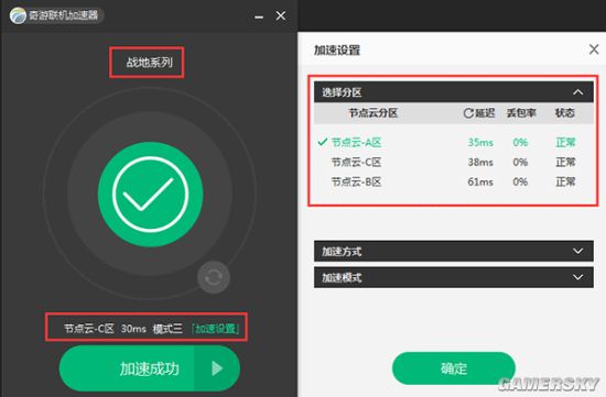战地1推荐加速器,战地一加速器选择哪个地区好