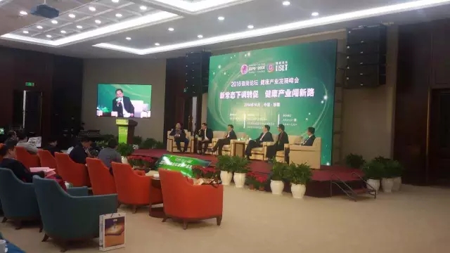 国家大健康产业峰会,2019全国健康产业新领袖峰会