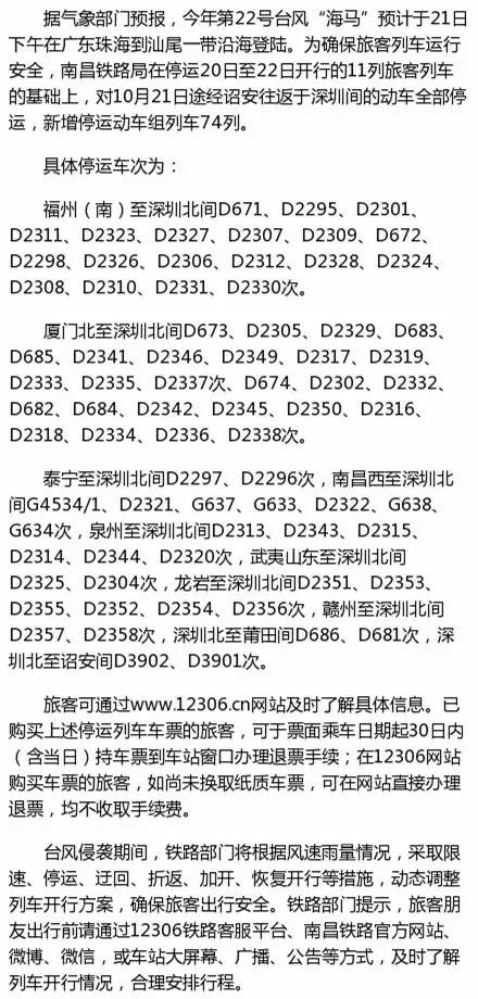 快讯！强台风“海马”登陆汕尾海丰县鲘门镇！过去1小时，厦门有6站降水大于50毫米！