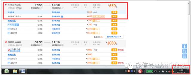 关于出差乘坐飞机的报销规定,出差买机票用什么报销