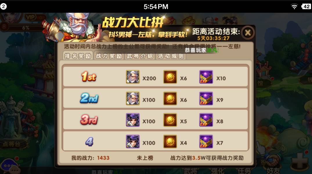 《豪杰英雄传》消费指南:福利活动繁多平民玩家的天堂!