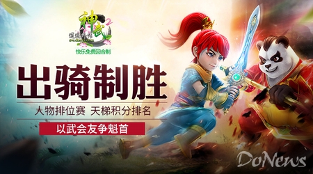 神武2十二门派技能介绍,神武4回合制战斗