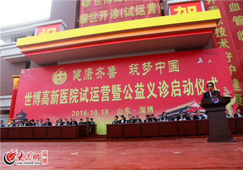 淄博世博高新医院专家,淄博市世博高新医院怎么样