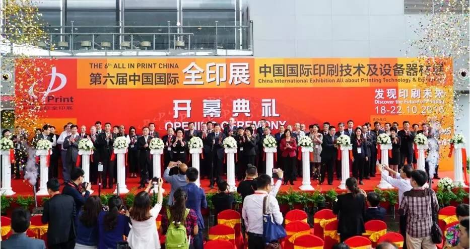 第九届中国国际全印展上海展会,第九届中国国际全印展介绍