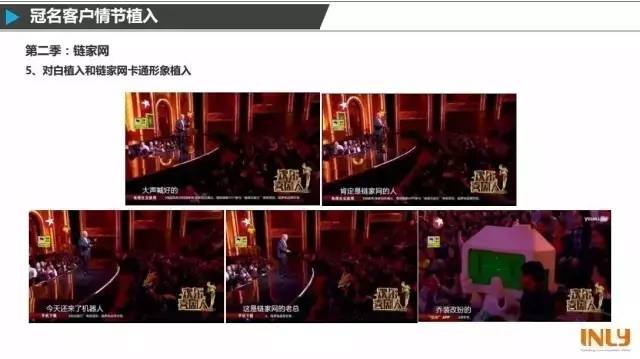 干货！三大喜剧综艺节目品牌植入大拆招