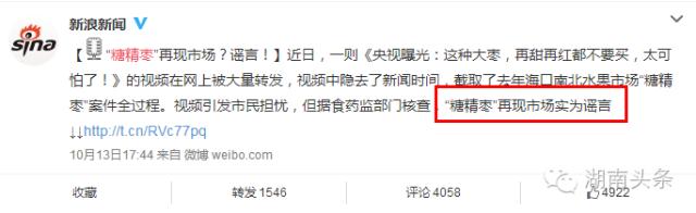 再甜再红都不要买，严重可致癌？！朋友圈都传疯了