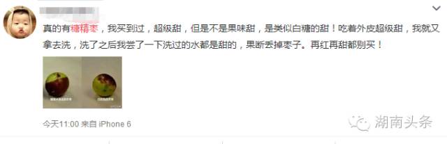 再甜再红都不要买，严重可致癌？！朋友圈都传疯了