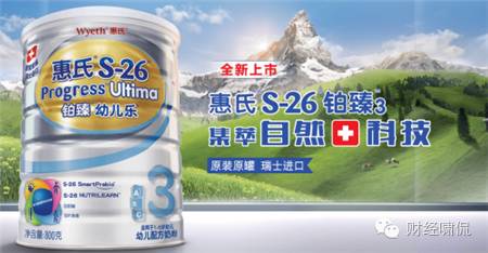 惠氏铂臻第一段奶粉官方旗舰店,惠氏菁智奶粉