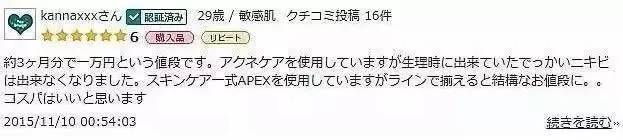 polaapex缺点,pola的炫白系列