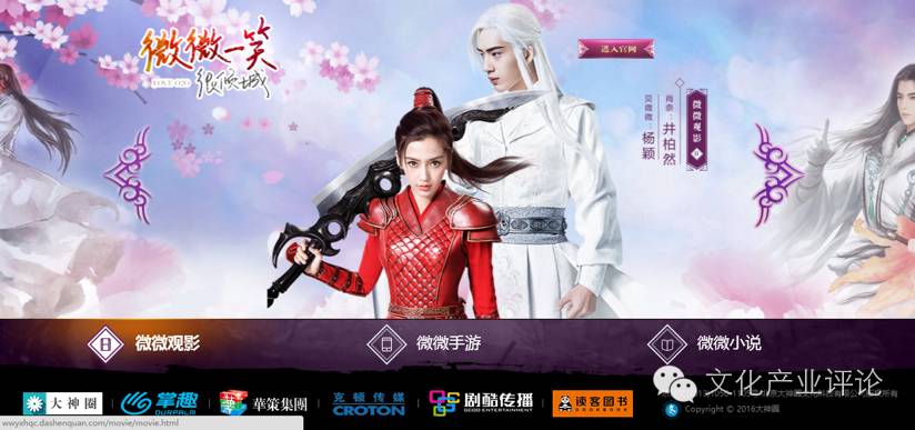 微微一笑很倾城网易游戏,微微一笑很倾城手游