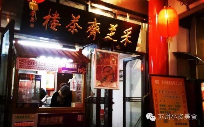 茶语絮人生丨一杯清茶一曲评弹在苏城把日子过成诗的人气茶馆√起来!