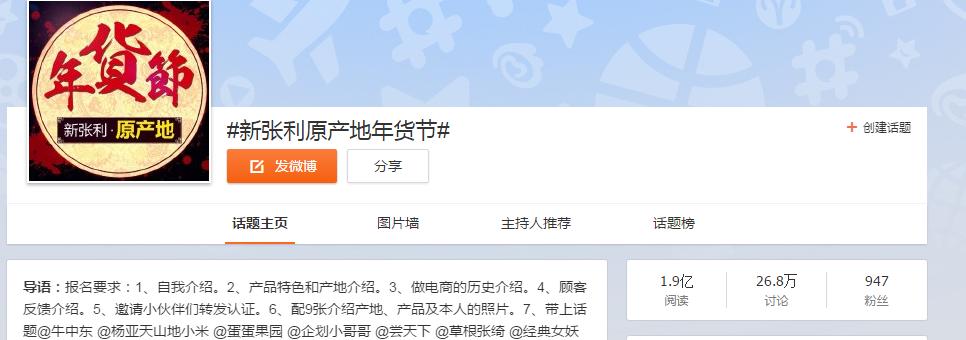 新农人营销方法,新农人电商怎么样