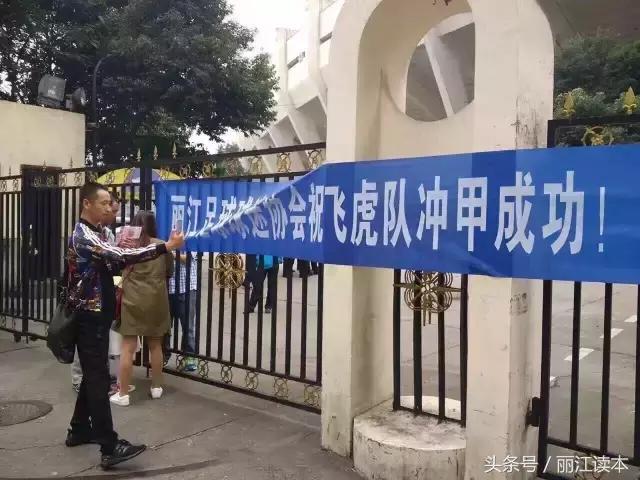 冲甲成功,云南队冲甲成功了吗