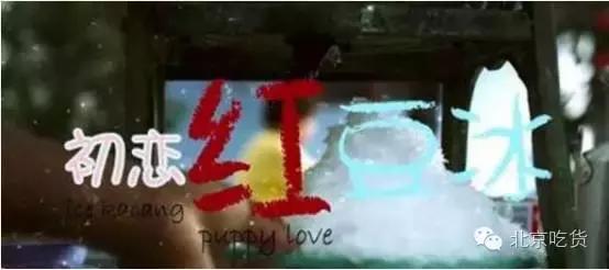 绵绵冰探店视频,绵绵冰爆款