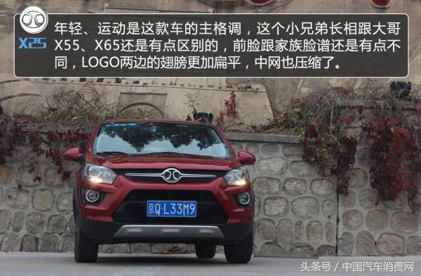 绅宝x25自动挡试驾视频,北汽绅宝x25自动挡质量怎么样