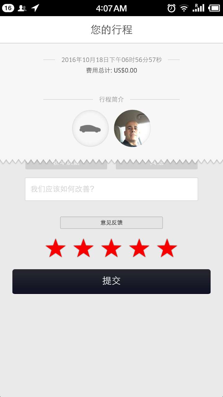 花牛旅行｜优步中国情怀落幕，走近Uber美国是怎样的体验