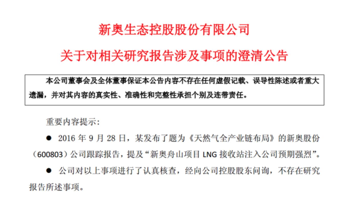 非法荐股套路深当心沦为接盘侠,研报猫腻