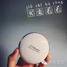 气垫韩国好还是日本好,宋慧乔用的气垫