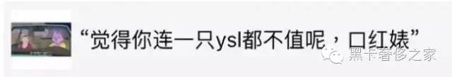 ysl星辰是什么东西,ysl星辰