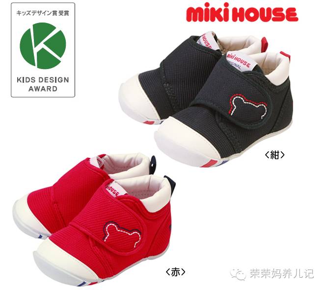 mikihouse的获奖款,mikihouse哪款鞋子比较薄