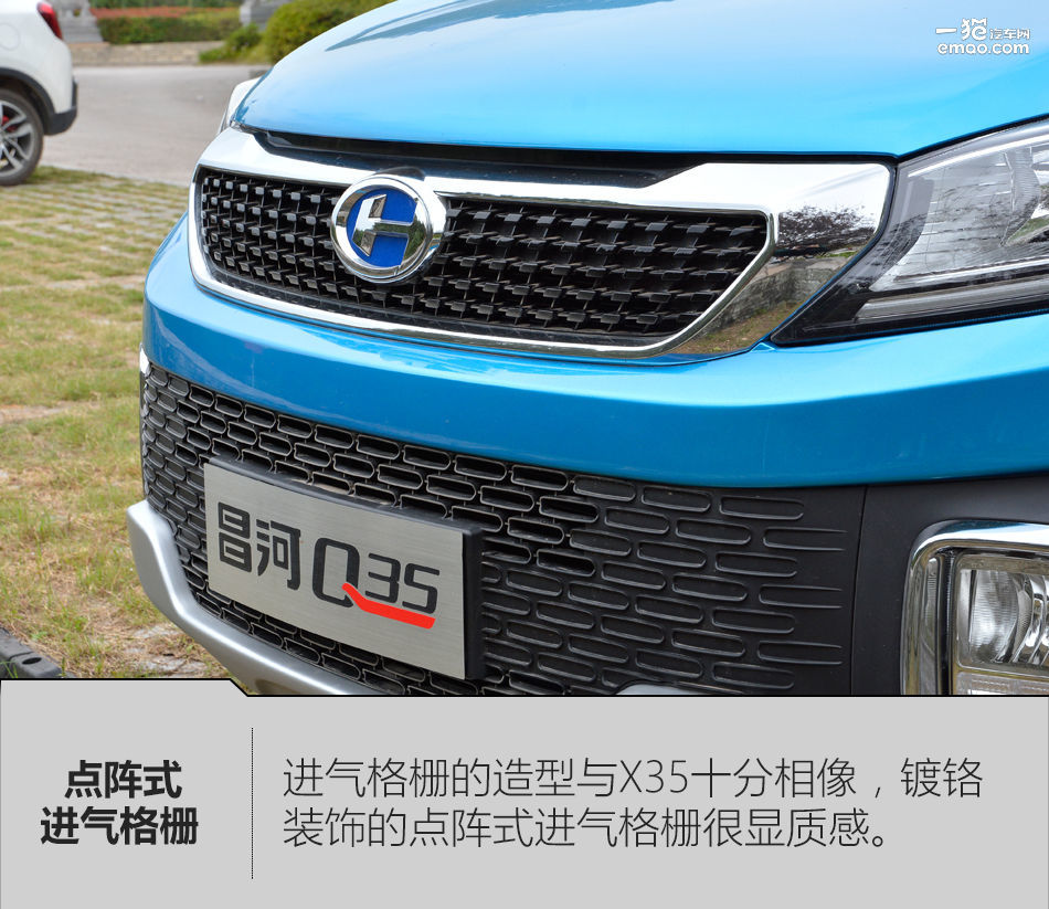 2016款北汽昌河q35是国几排放,北汽昌河q35炫酷版多少钱