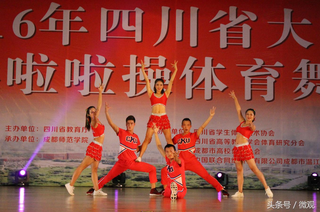 四川省大学生啦啦操联赛,四川省大学生街舞啦啦操比赛