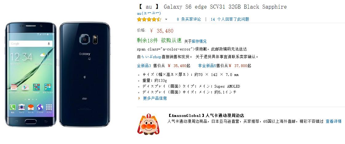 三星日版刷的国行系统有什么弊端 (三星手机为什么国行的贵这么多)