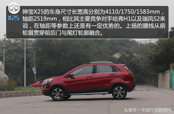 绅宝x25自动挡试驾视频,北汽绅宝x25自动挡质量怎么样