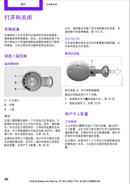 宝马mini保养手册在哪里,宝马mini保养手册