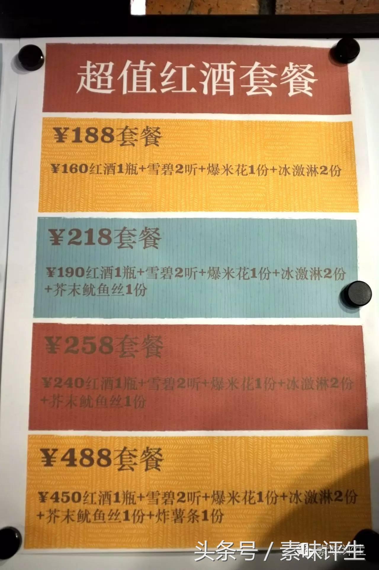 足球元素的酒吧,天空休闲足球酒吧