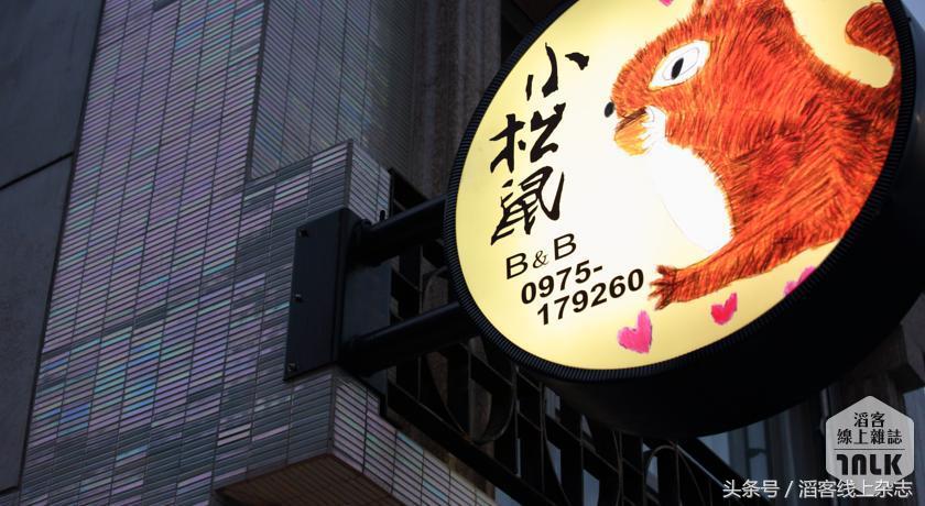 花莲有间民宿,台湾花莲蘑菇屋民宿