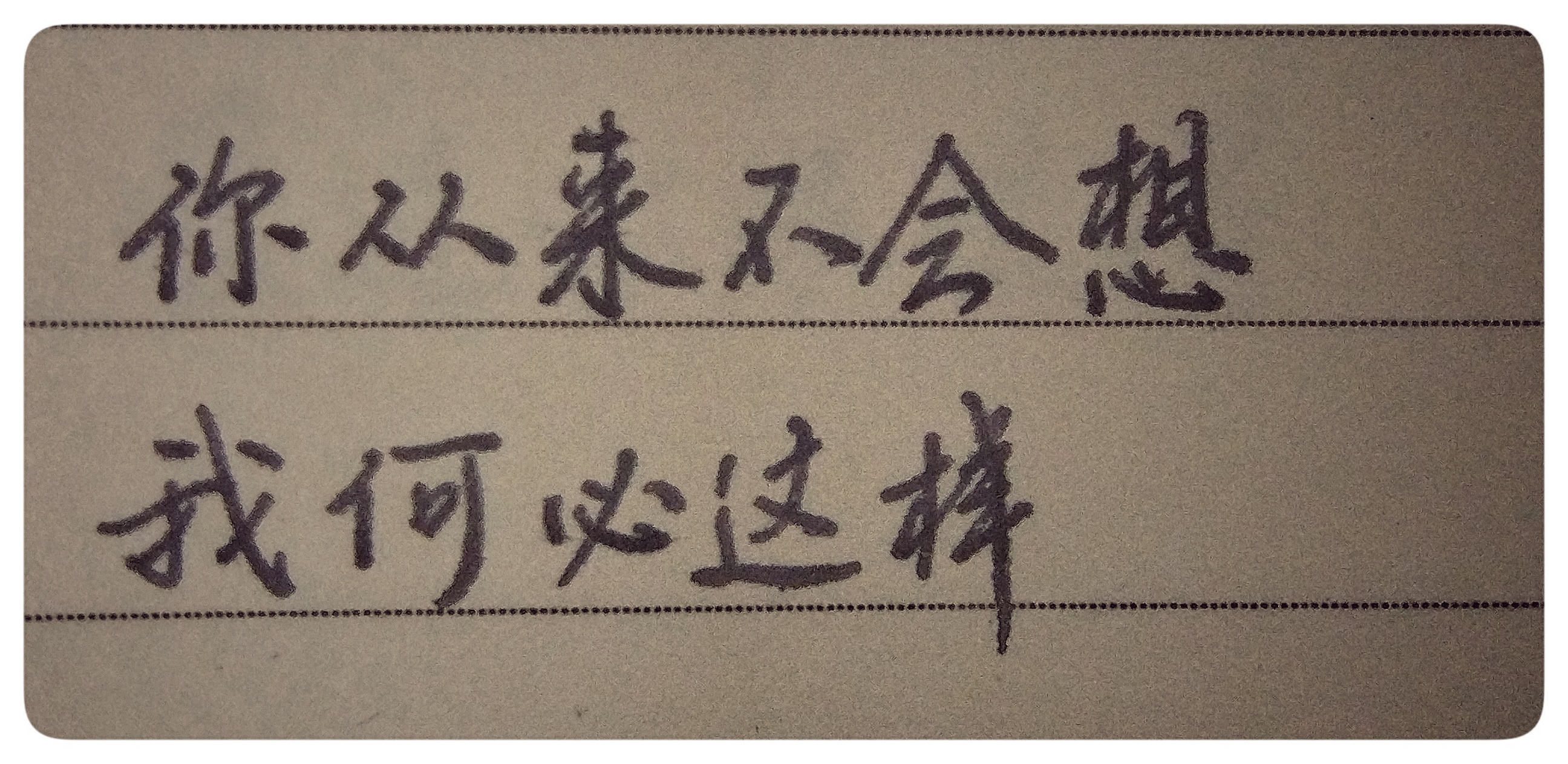 薛之谦你还要我怎样歌词含义,薛之谦你还要我怎样在线听