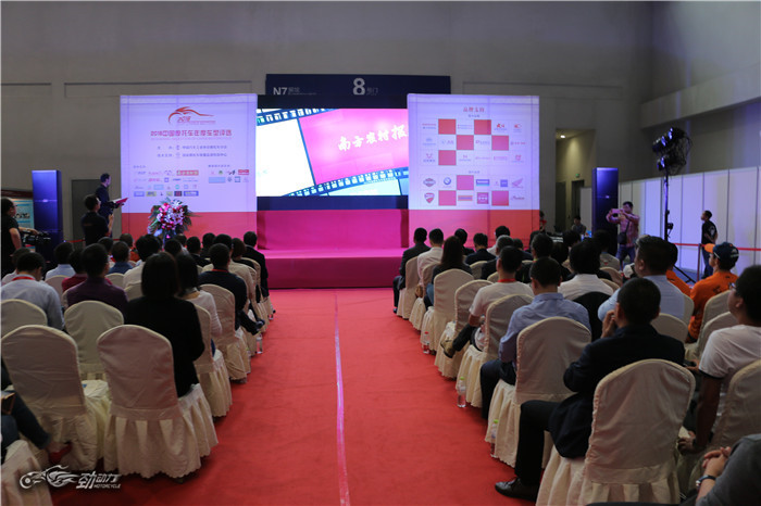 2016中国摩托车年度车型评选颁奖盛典