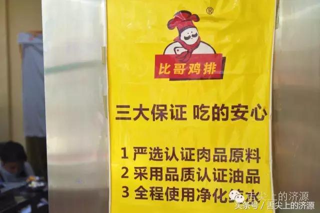 寻味济源|台式美味——一口下去咬出汁水的炸鸡