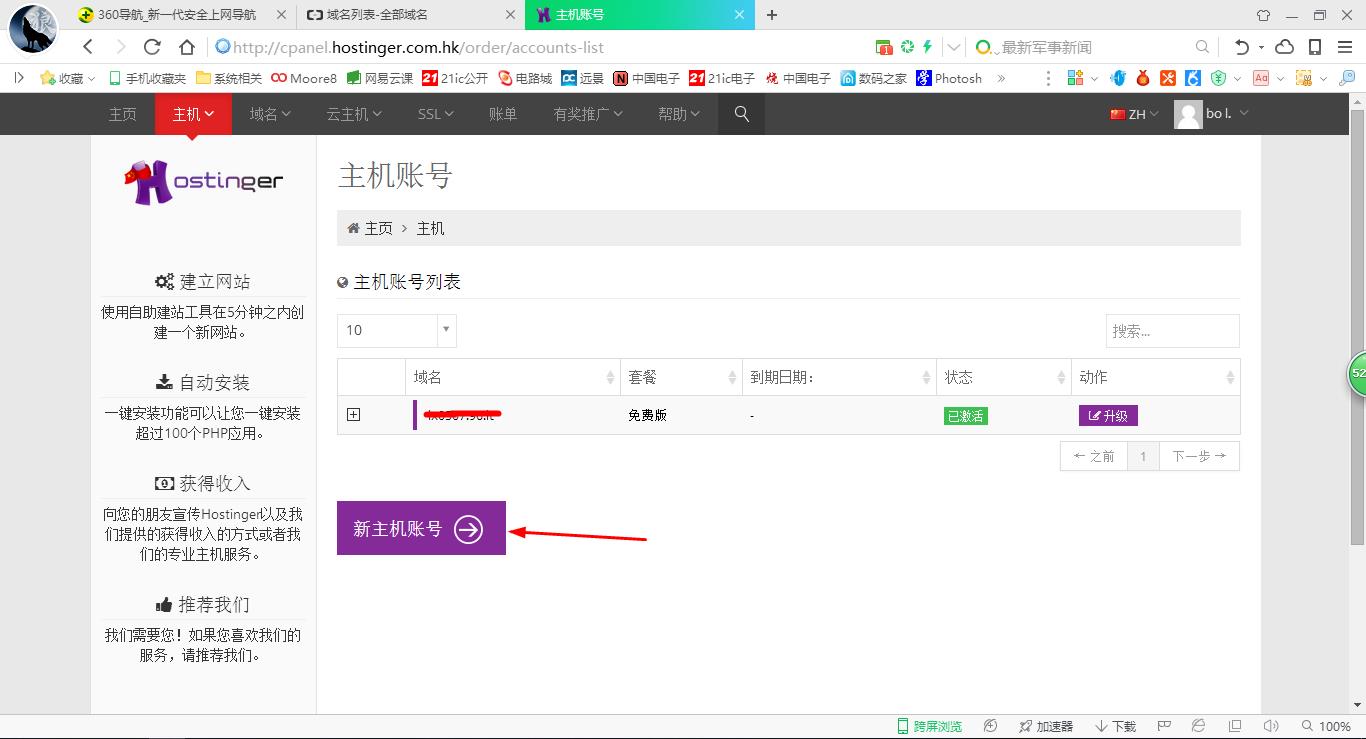 国内免费的建网站平台,如何免费建网站且无后期费用