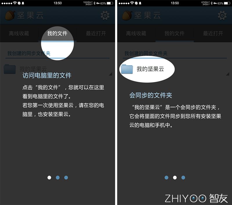 一个云盘倒了,千千万万个站起来-坚果云