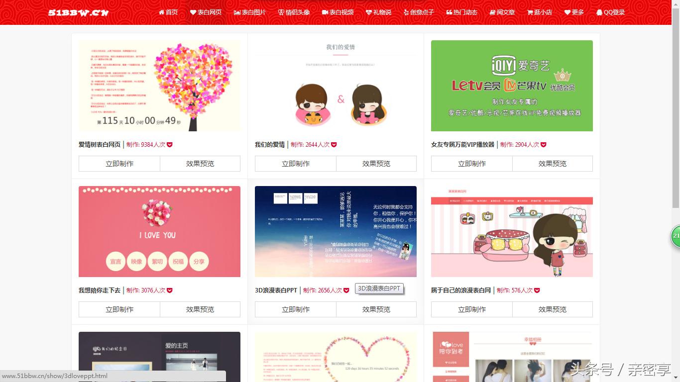 如何制作一个简单的表白网页,不会制作标题怎么制作