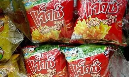 带清单去“萨瓦迪卡”（刷完你滴卡）