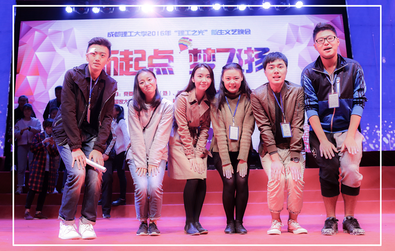 成都理工大学迎新典礼,成都理工大学迎新晚会宜宾校区