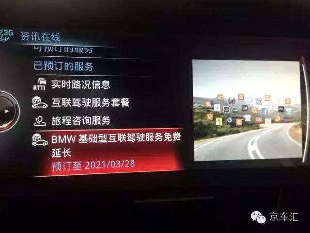 宝马轿车互联驾驶系统,宝马互联驾驶功能