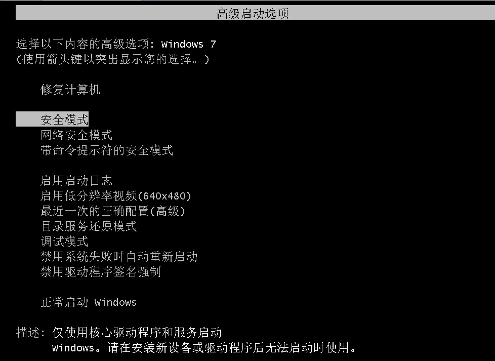 win7系统崩溃如何备份资料,win7系统崩溃重启进不了系统