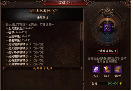 手游镇魔曲新手攻略最新版本,镇魔曲手游进阶什么属性好