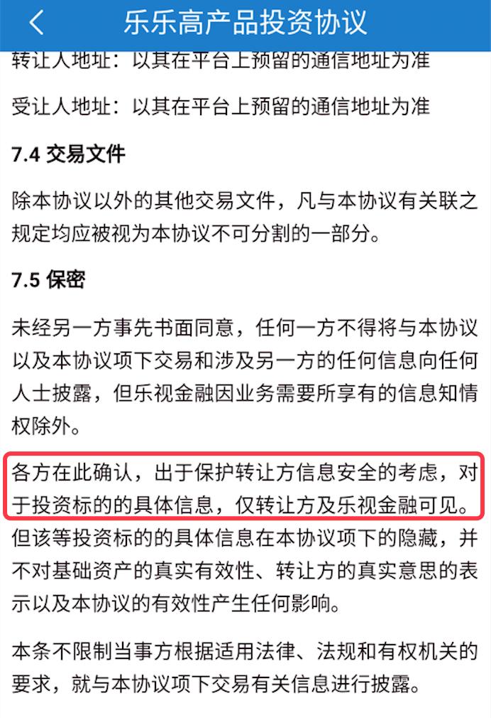 乐视和贾布斯是什么关系,乐视理财还敢买吗