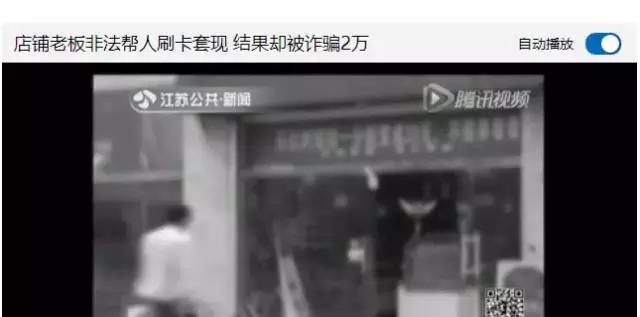 pos机非法交易怎么解决,pos机非法获利