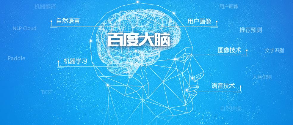 百度为什么排在互联网四大巨头,百度ai为什么厉害