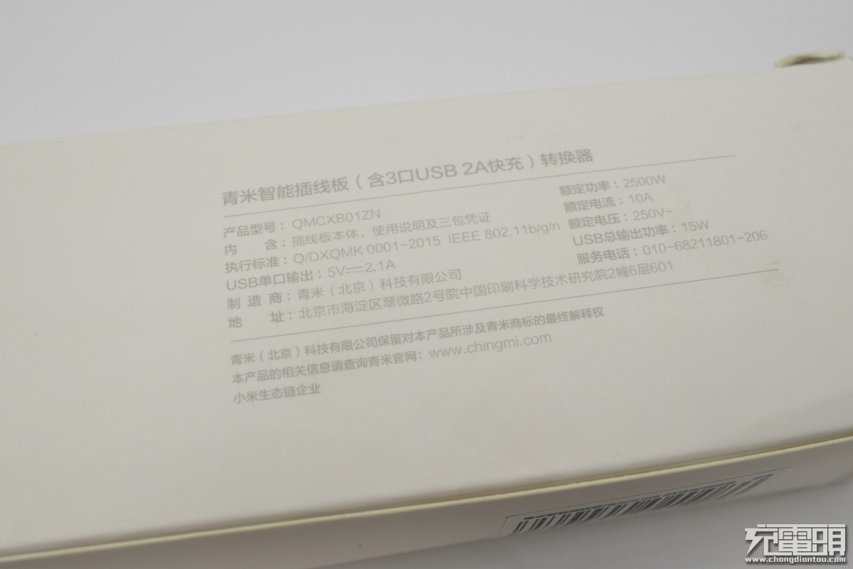 插线板评测对比,青米智能插线板测评