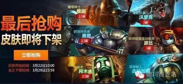 lol好多皮肤不是限定不可买,lol六元珍藏