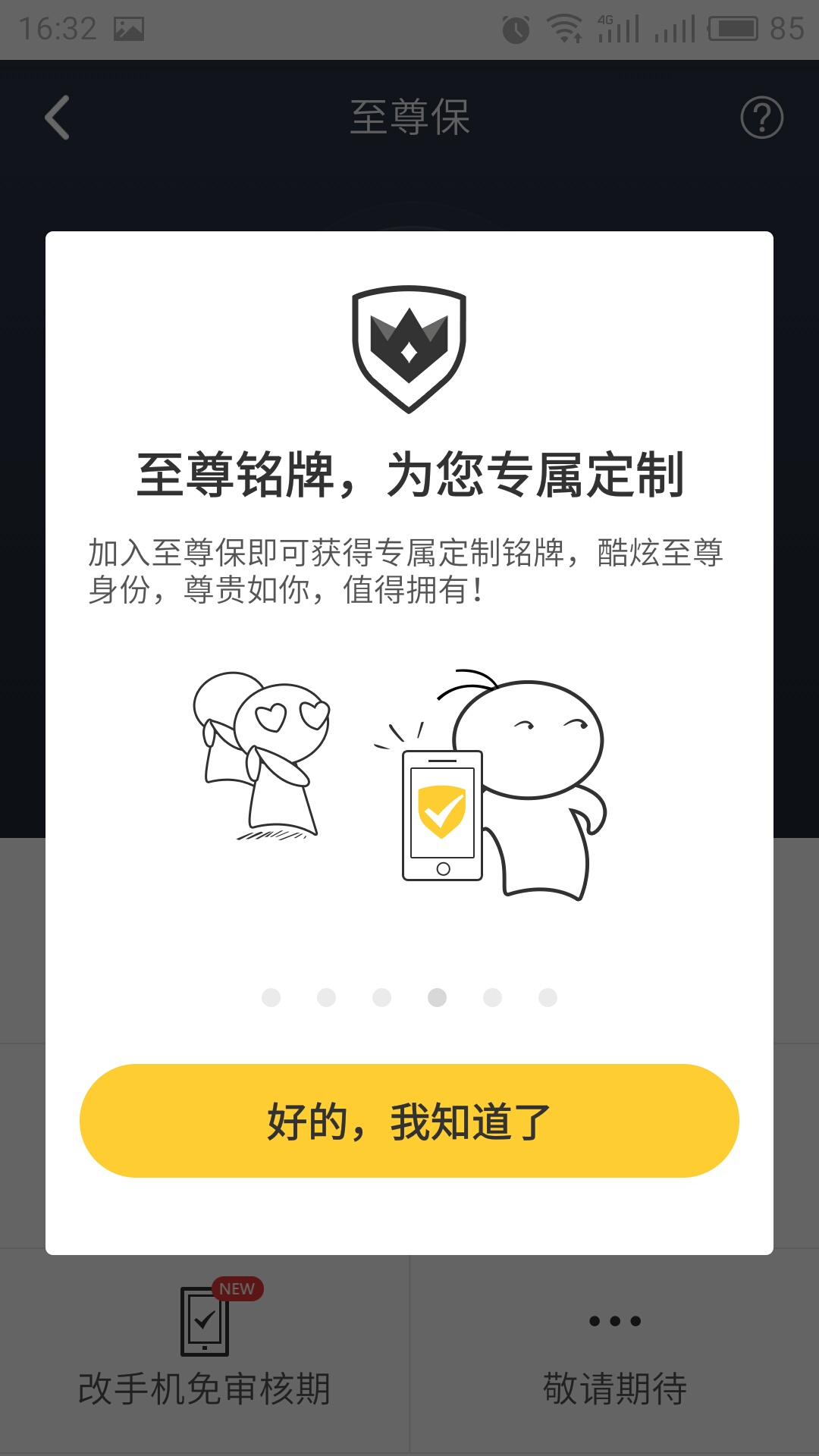 怎么让qq坚不可摧,如何让qq号更安全