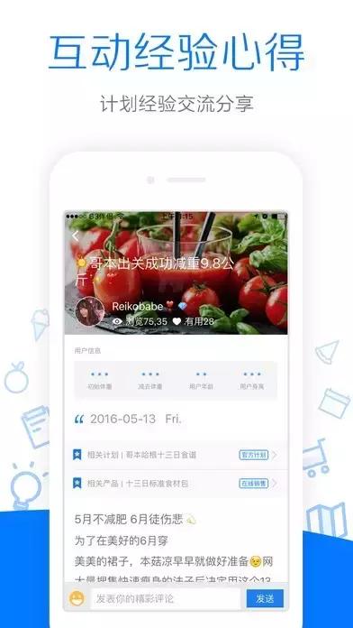 十二款运动app，强势拒绝贴秋膘