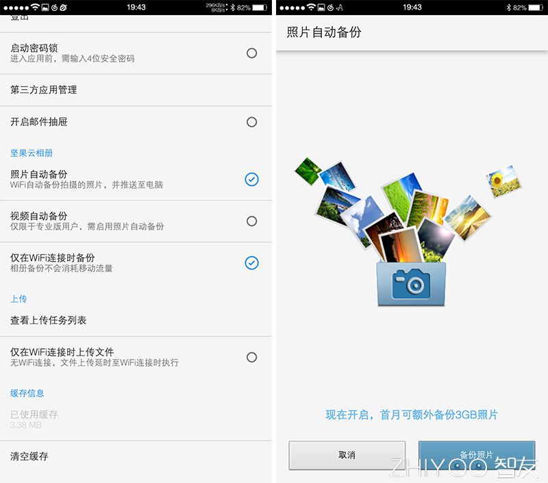 一个云盘倒了,千千万万个站起来-坚果云